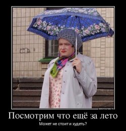 26876294_posmotrim-chto-eschyo-za-leto-mozhet-ne-stoit-i-hudet.jpg